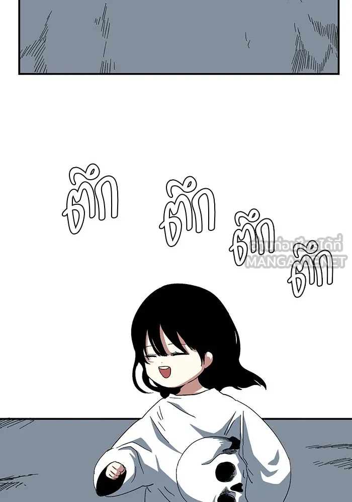 One Step Closer to the Demon King ตอนที่ 80 24