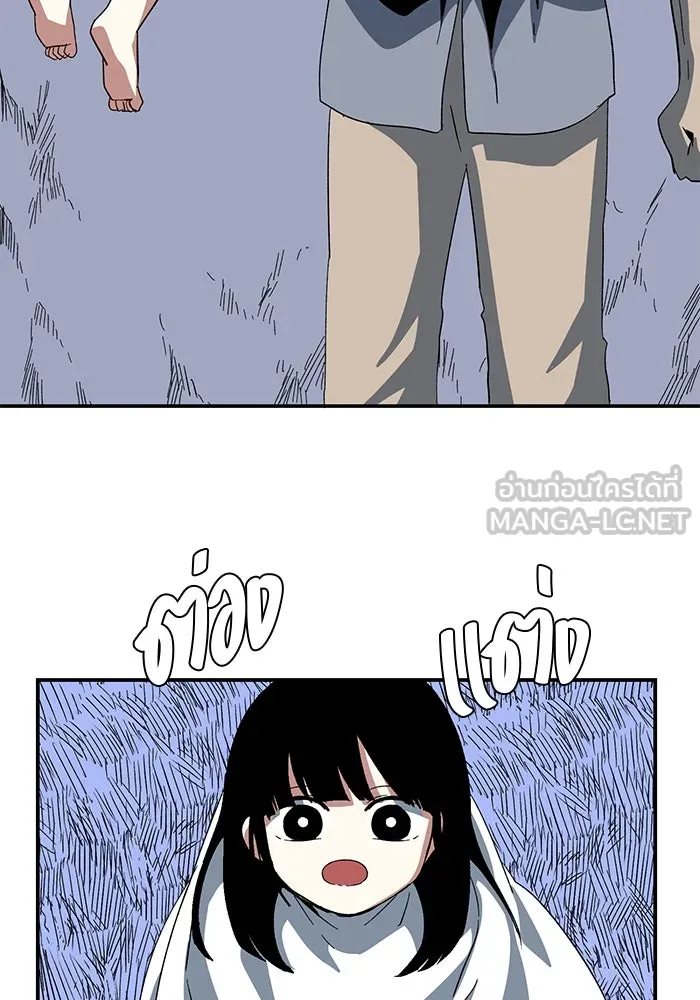 One Step Closer to the Demon King ตอนที่ 80 33