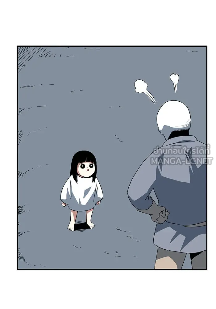 One Step Closer to the Demon King ตอนที่ 80 36