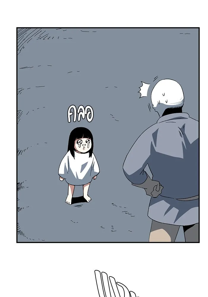 One Step Closer to the Demon King ตอนที่ 80 37