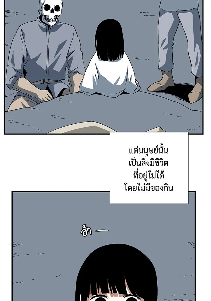 One Step Closer to the Demon King ตอนที่ 80 40