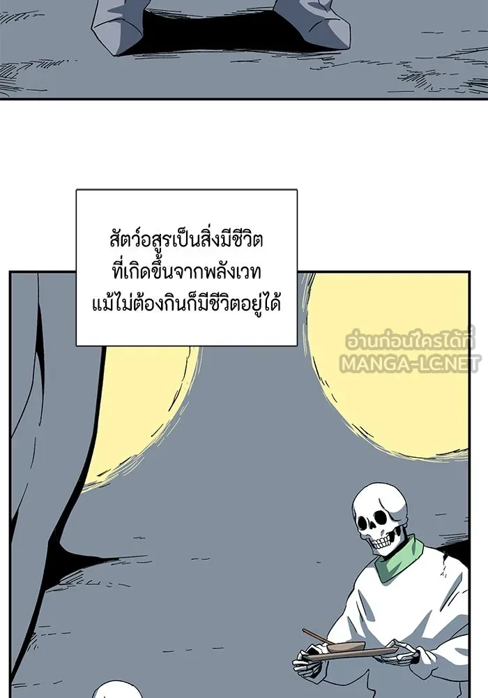 One Step Closer to the Demon King ตอนที่ 80 39