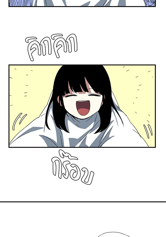 One Step Closer to the Demon King ตอนที่ 80 34