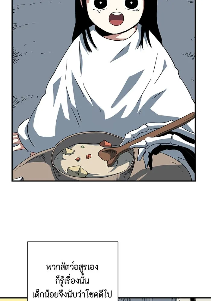 One Step Closer to the Demon King ตอนที่ 80 41