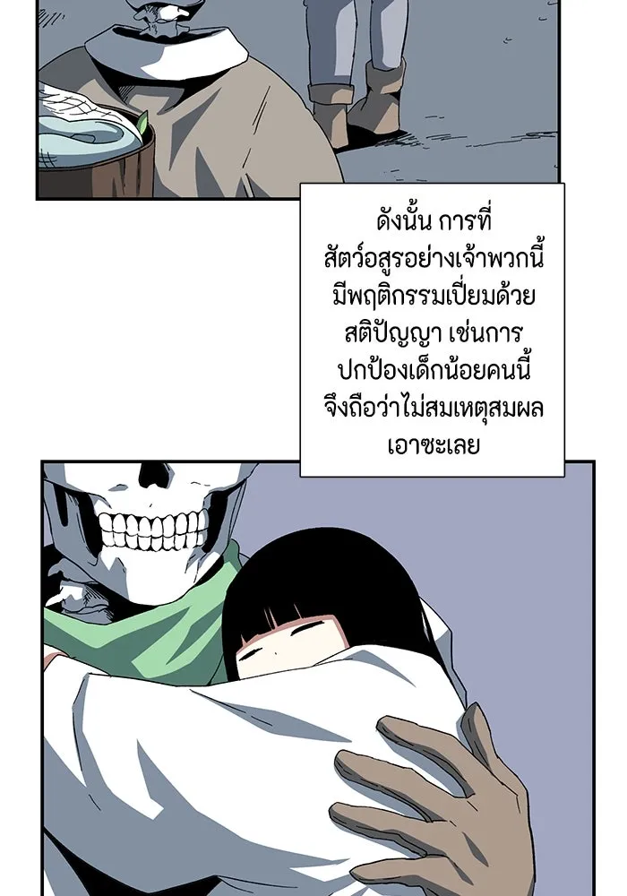 One Step Closer to the Demon King ตอนที่ 80 61