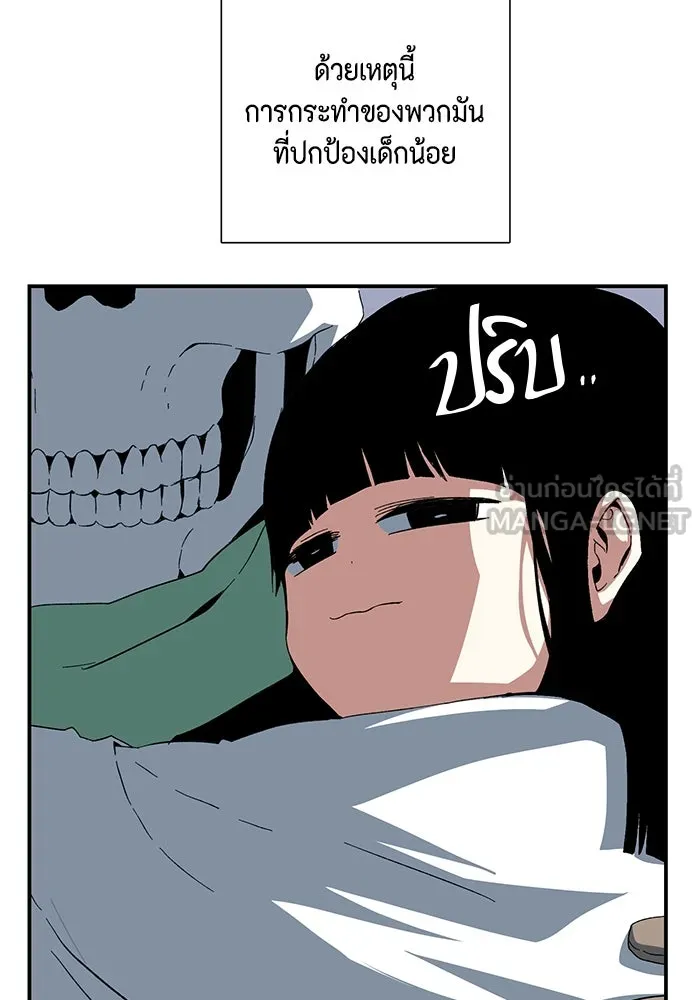 One Step Closer to the Demon King ตอนที่ 80 66