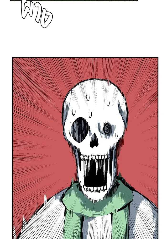 One Step Closer to the Demon King ตอนที่ 80 55