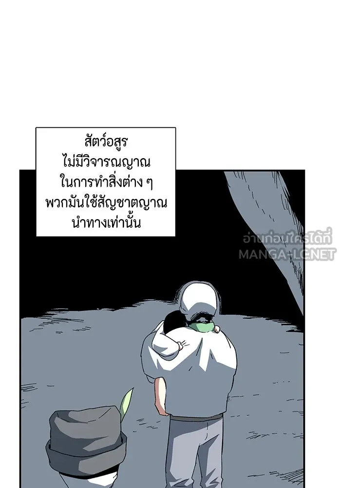 One Step Closer to the Demon King ตอนที่ 80 60