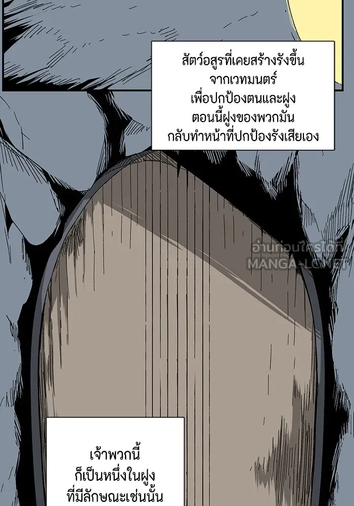 One Step Closer to the Demon King ตอนที่ 80 63