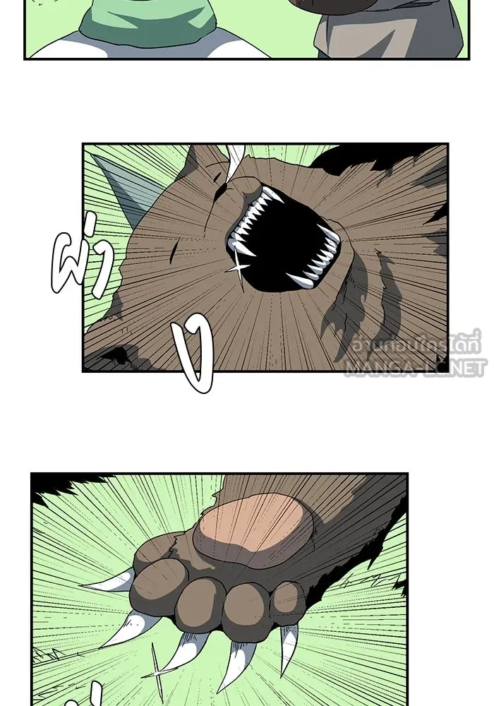 One Step Closer to the Demon King ตอนที่ 80 54