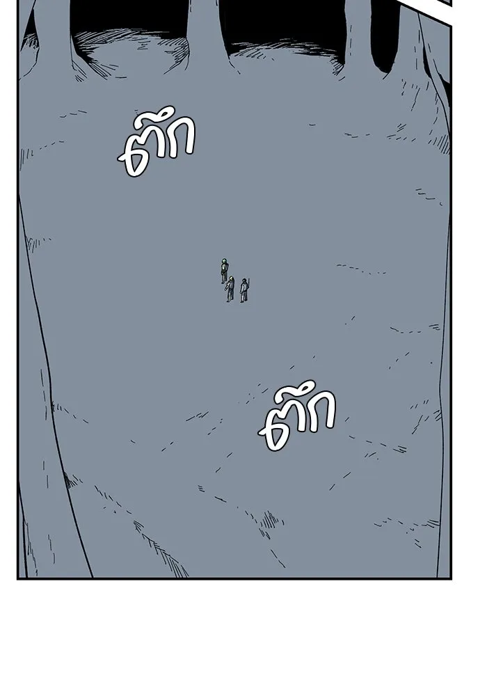 One Step Closer to the Demon King ตอนที่ 80 74