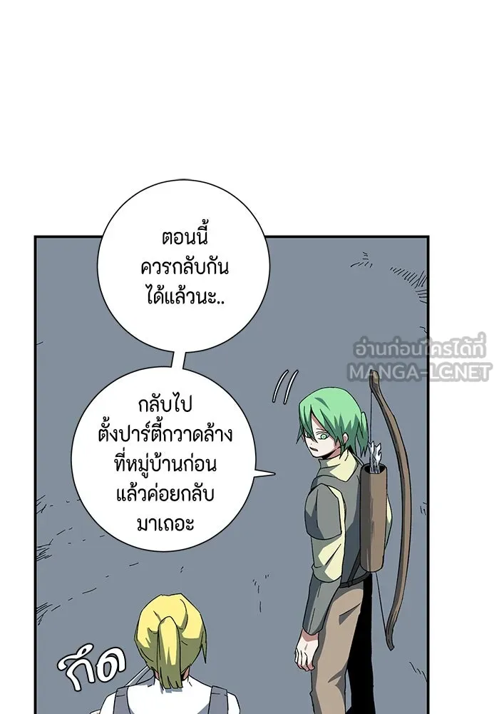 One Step Closer to the Demon King ตอนที่ 80 75
