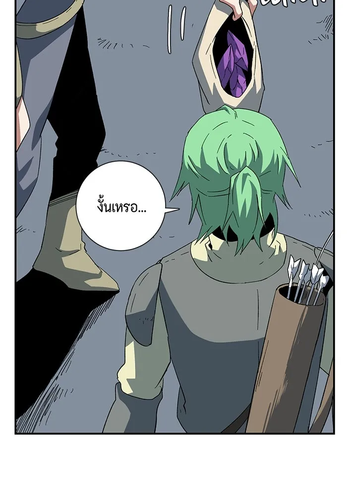 One Step Closer to the Demon King ตอนที่ 80 79