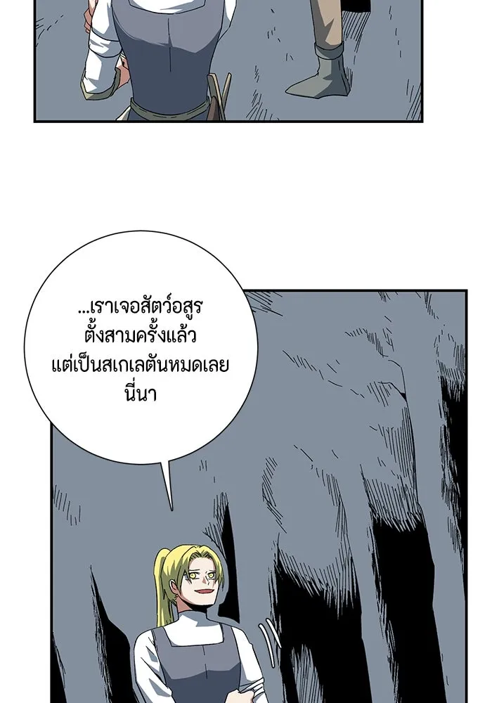 One Step Closer to the Demon King ตอนที่ 80 76