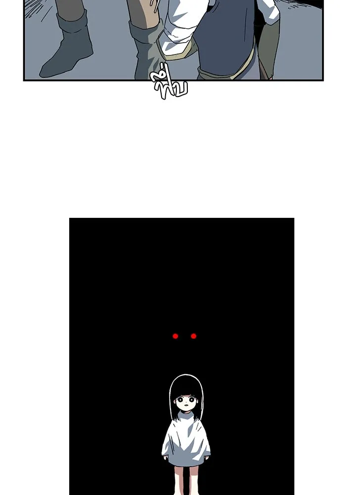 One Step Closer to the Demon King ตอนที่ 80 85