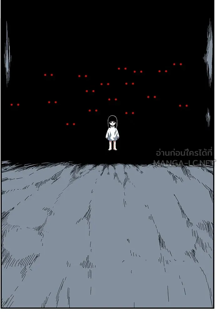 One Step Closer to the Demon King ตอนที่ 80 87