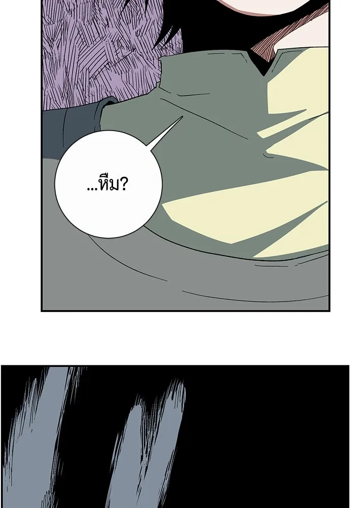 One Step Closer to the Demon King ตอนที่ 80 89