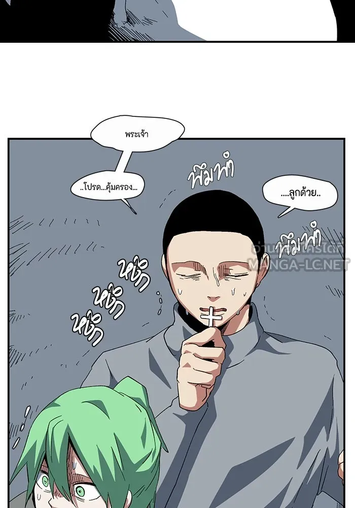 One Step Closer to the Demon King ตอนที่ 80 96