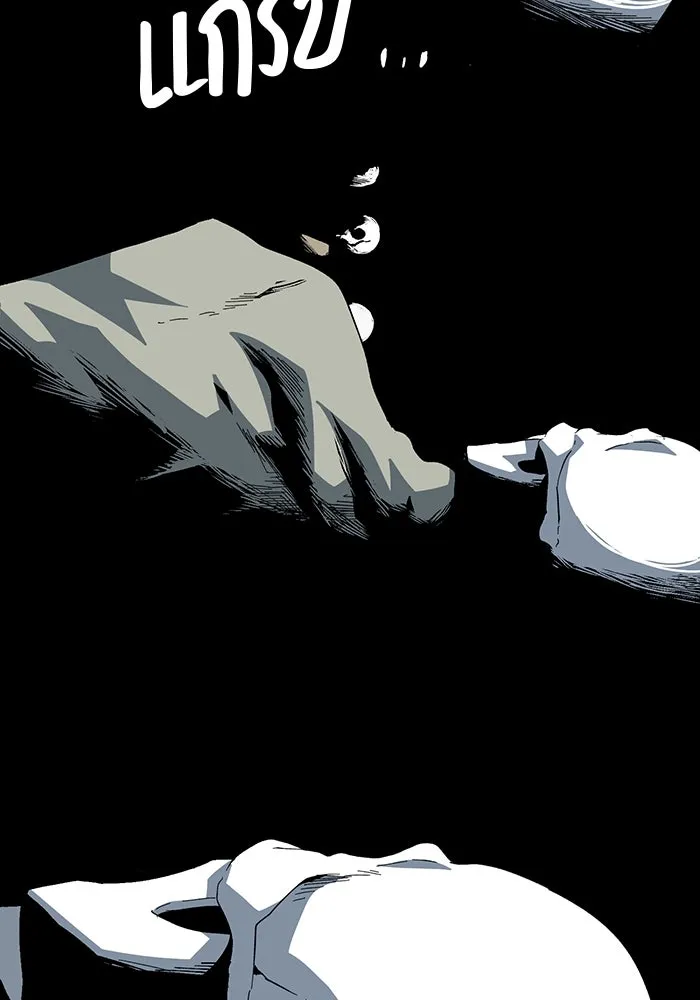 One Step Closer to the Demon King ตอนที่ 80 95