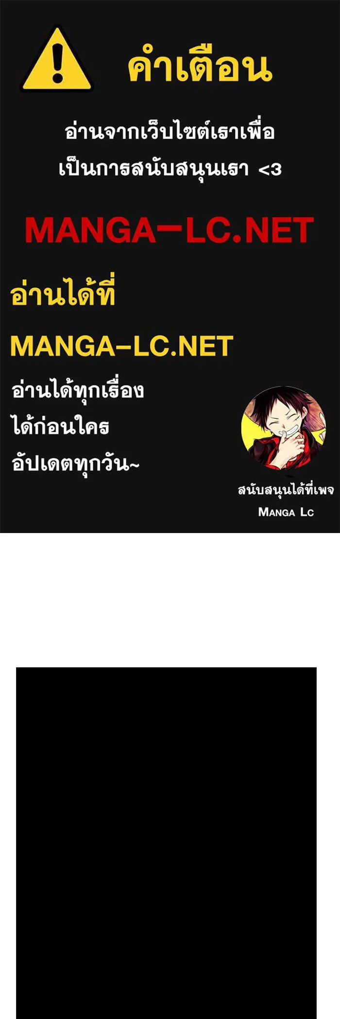 One Step Closer to the Demon King ตอนที่ 81 1