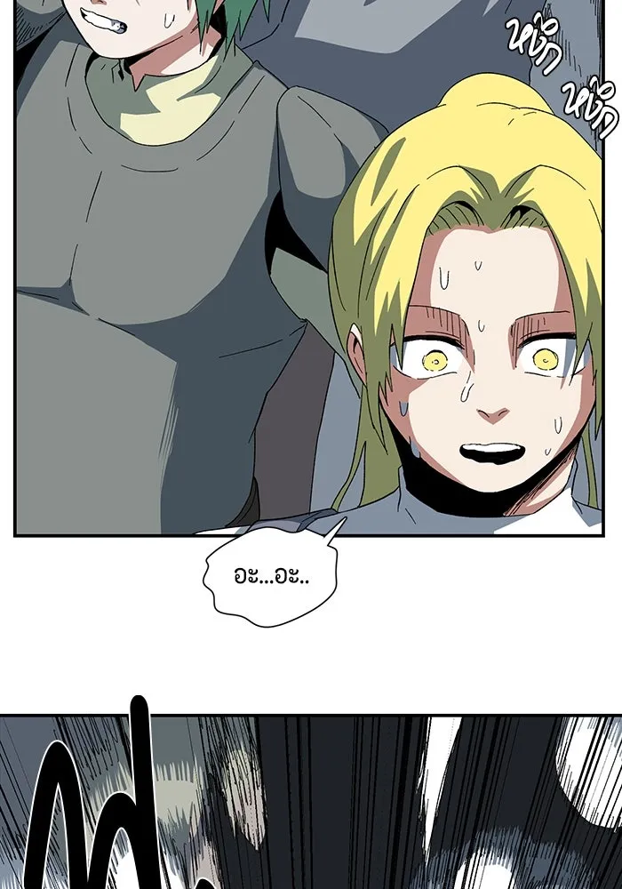 One Step Closer to the Demon King ตอนที่ 80 97