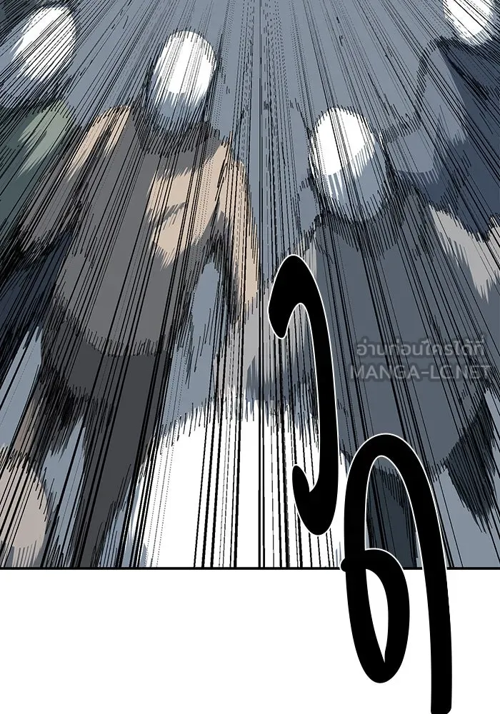 One Step Closer to the Demon King ตอนที่ 80 99