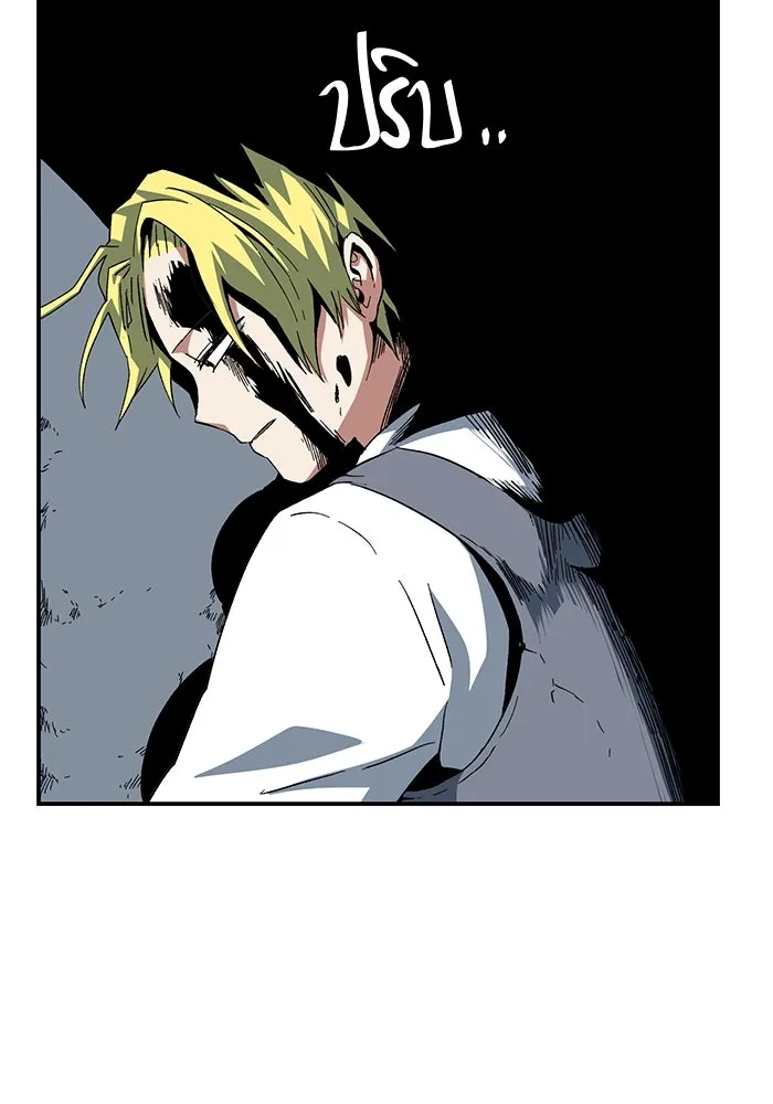 One Step Closer to the Demon King ตอนที่ 81 2