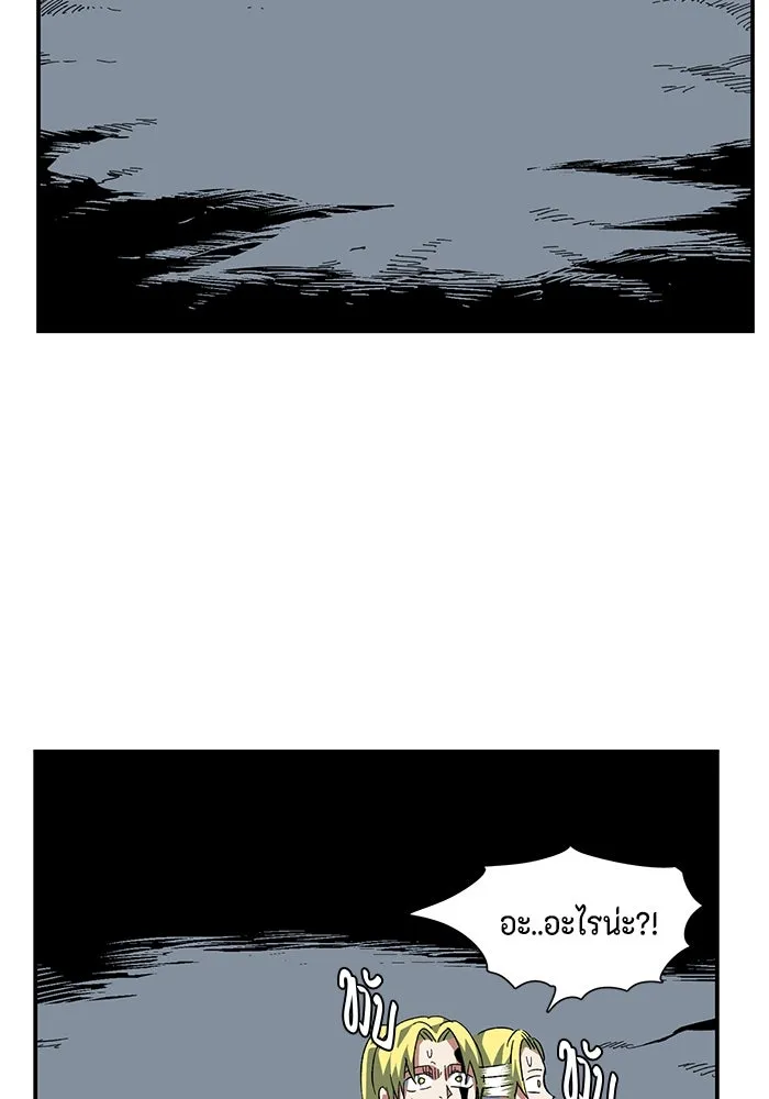 One Step Closer to the Demon King ตอนที่ 81 4