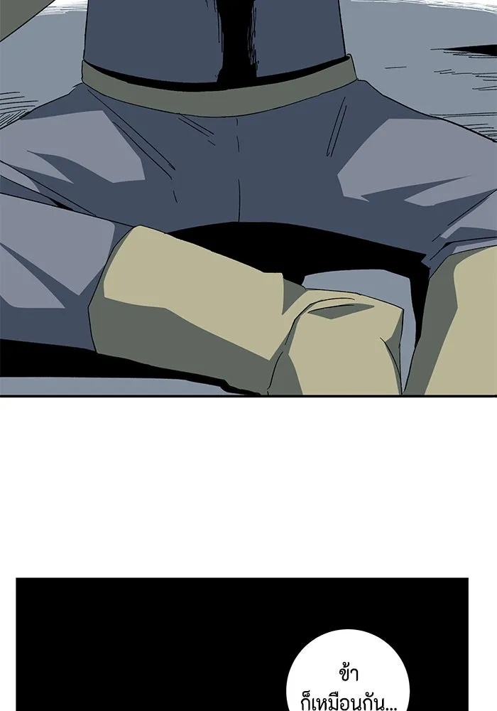One Step Closer to the Demon King ตอนที่ 81 7