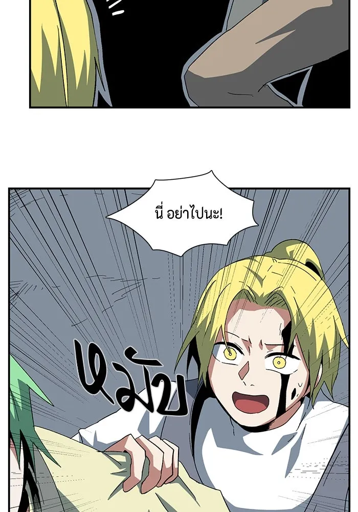 One Step Closer to the Demon King ตอนที่ 81 11