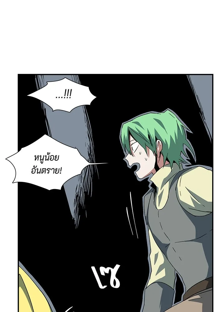 One Step Closer to the Demon King ตอนที่ 81 10