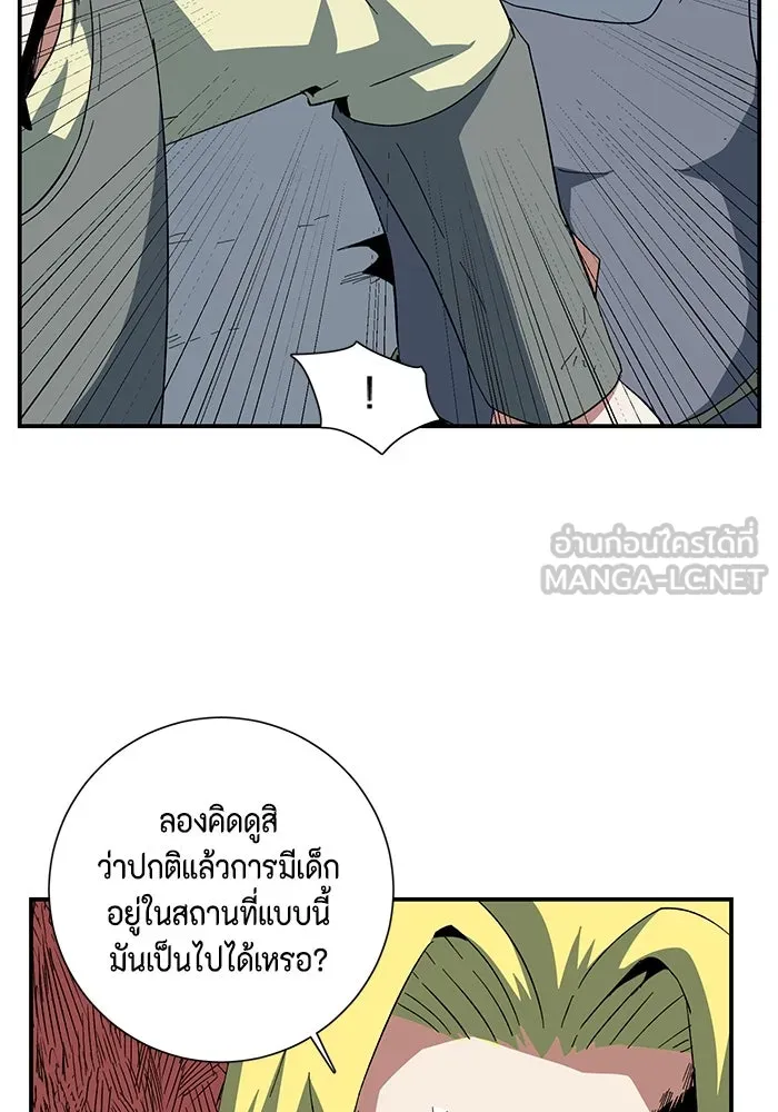 One Step Closer to the Demon King ตอนที่ 81 12