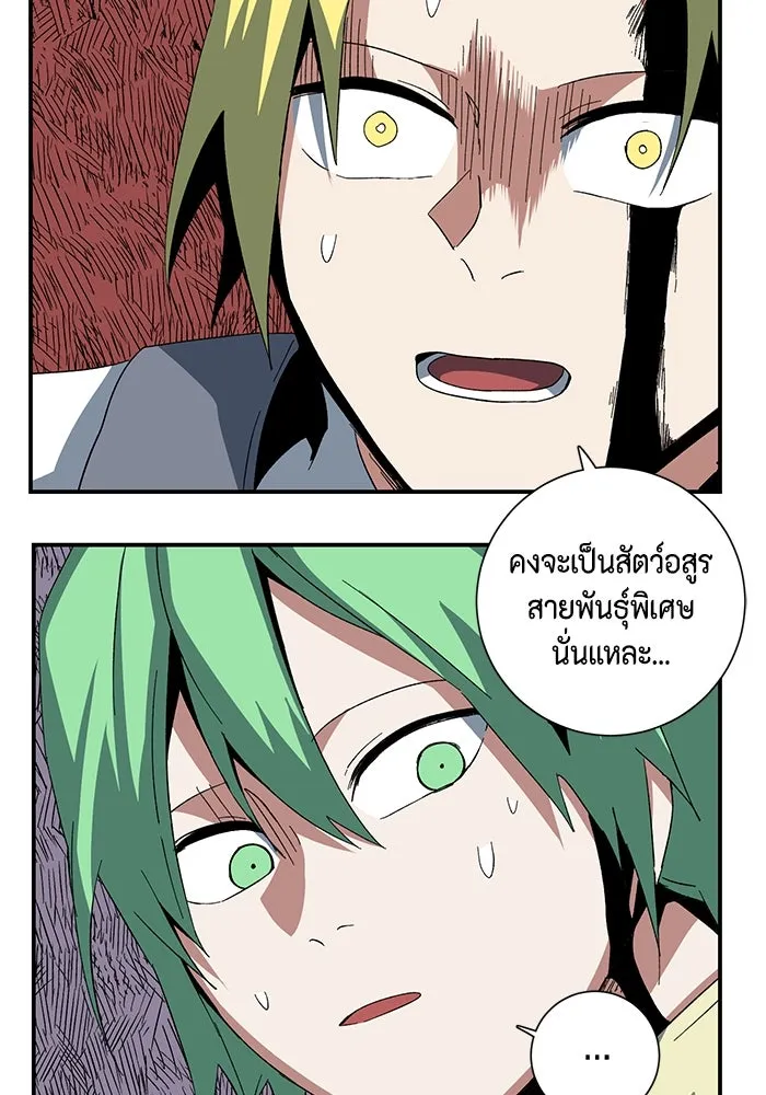 One Step Closer to the Demon King ตอนที่ 81 13