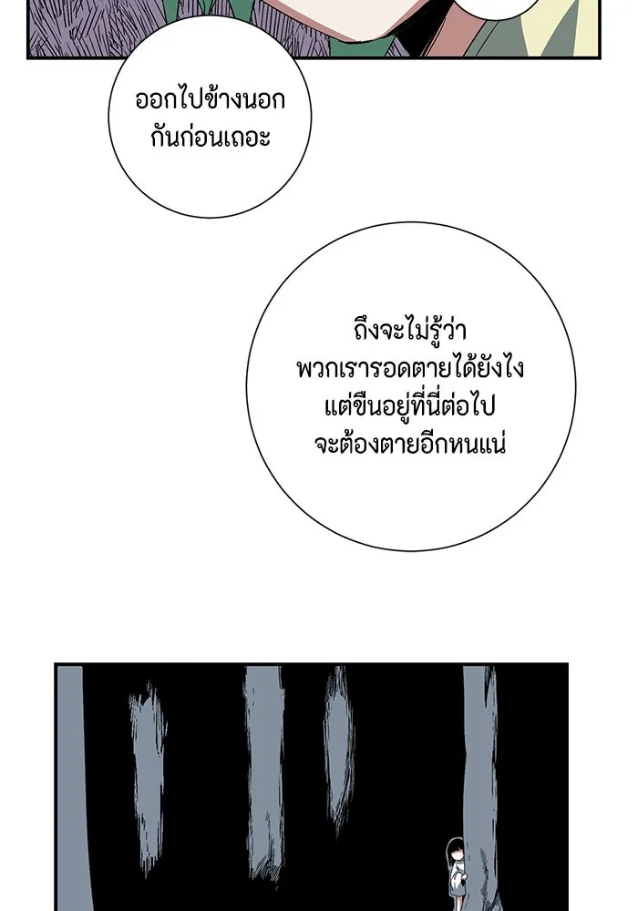 One Step Closer to the Demon King ตอนที่ 81 14