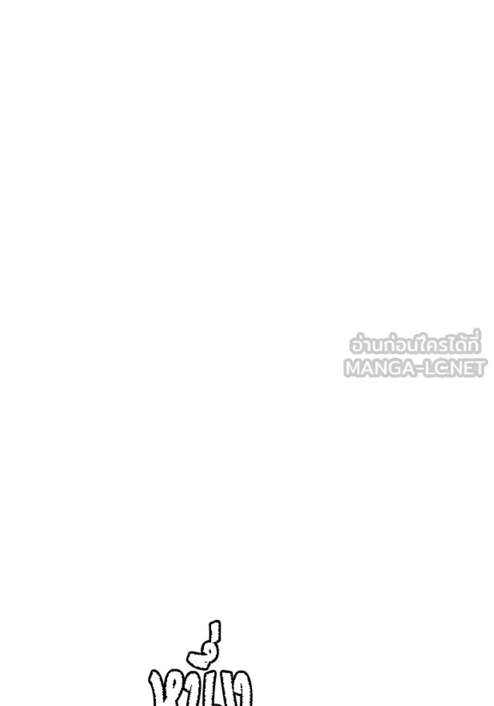 One Step Closer to the Demon King ตอนที่ 81 18