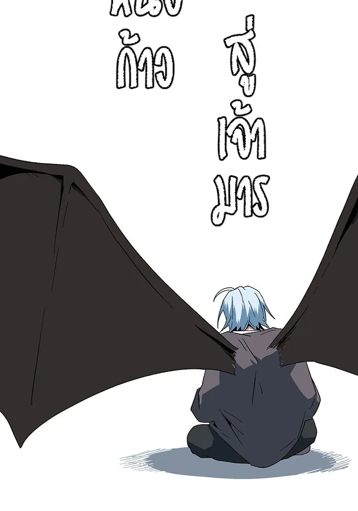 One Step Closer to the Demon King ตอนที่ 81 19