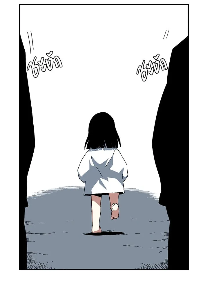 One Step Closer to the Demon King ตอนที่ 81 22