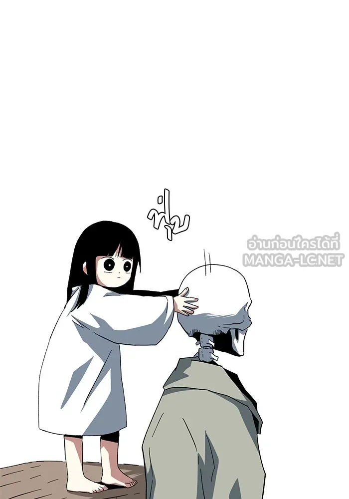 One Step Closer to the Demon King ตอนที่ 81 27