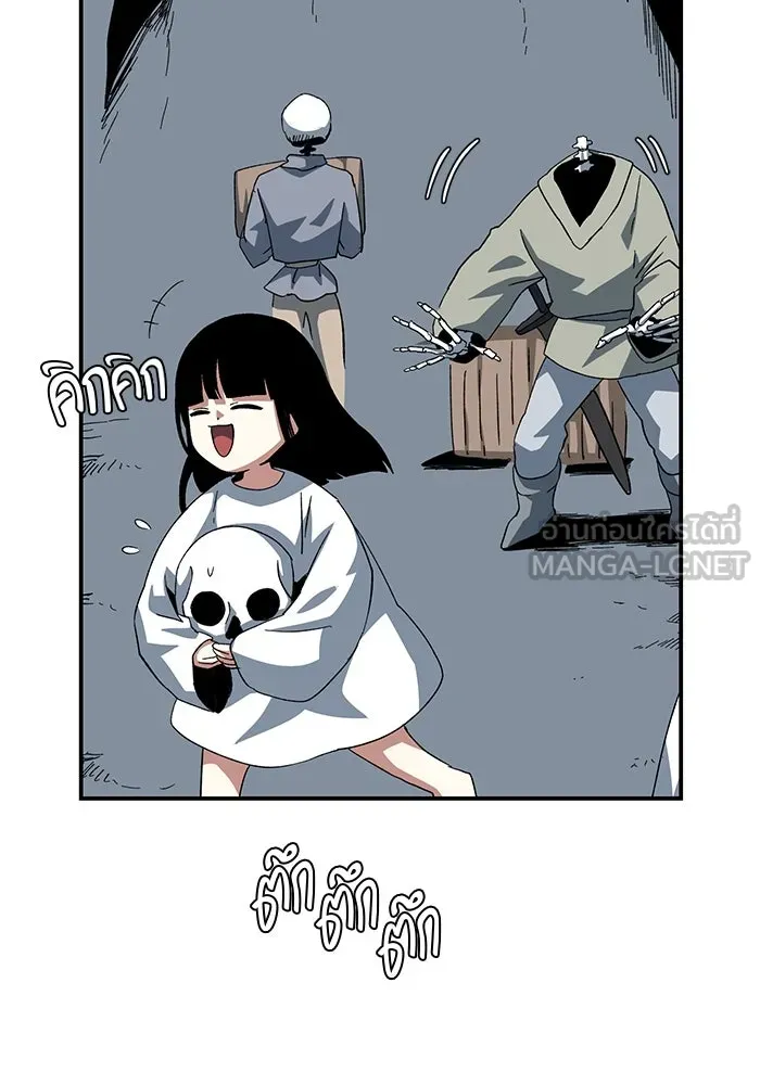 One Step Closer to the Demon King ตอนที่ 81 21