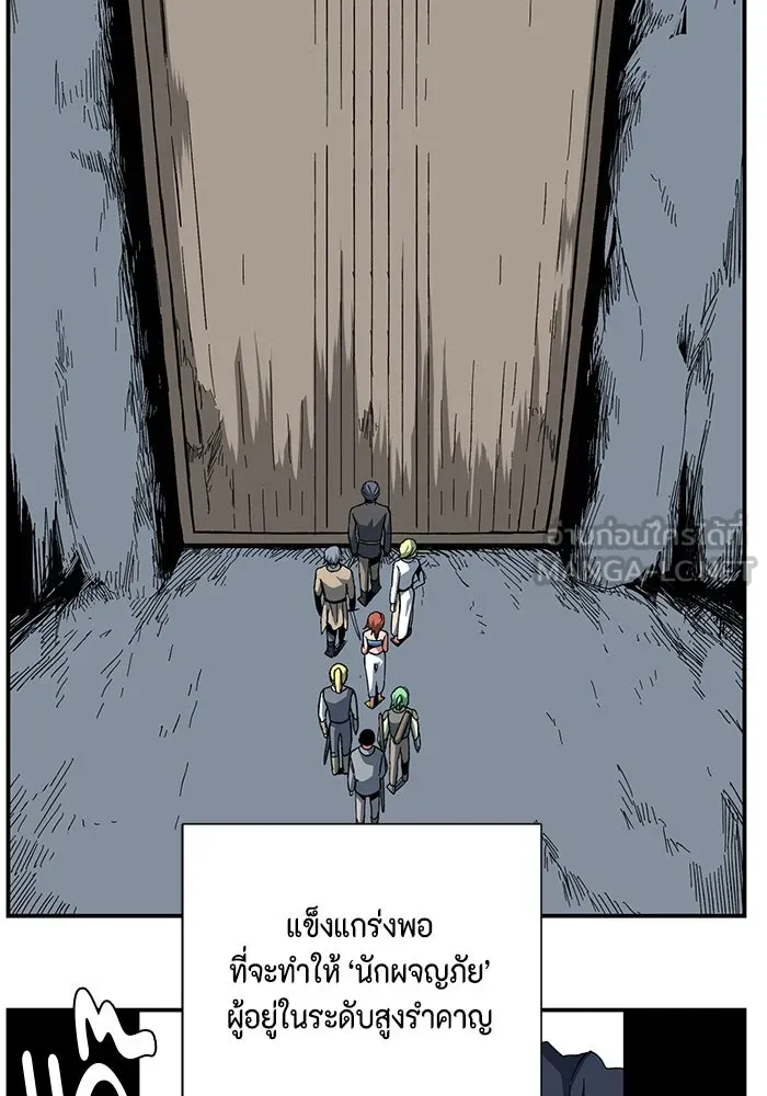 One Step Closer to the Demon King ตอนที่ 81 48