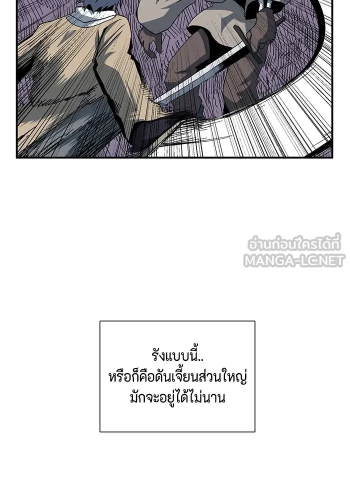 One Step Closer to the Demon King ตอนที่ 81 45