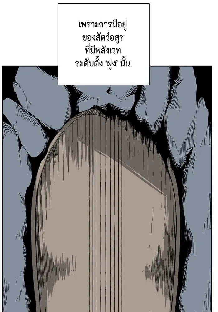 One Step Closer to the Demon King ตอนที่ 81 47