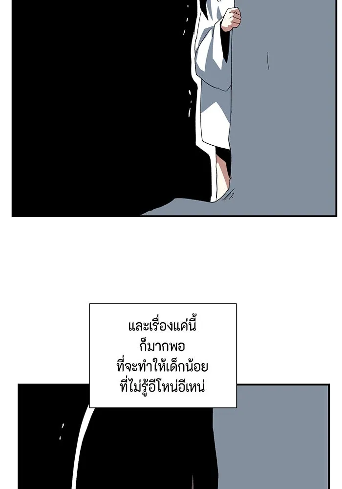 One Step Closer to the Demon King ตอนที่ 81 55