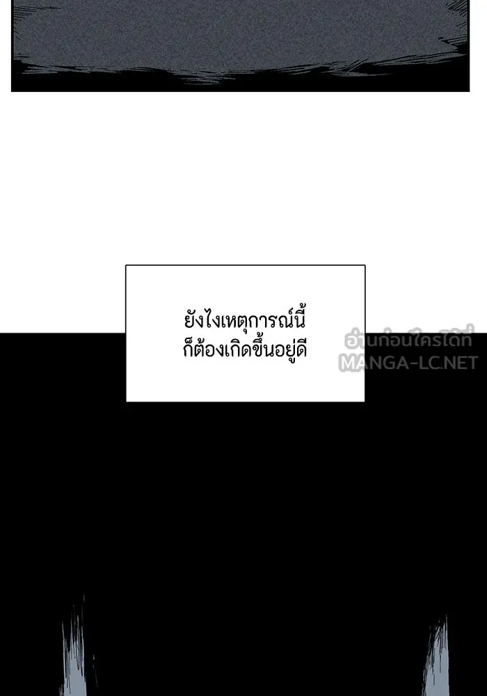 One Step Closer to the Demon King ตอนที่ 81 51