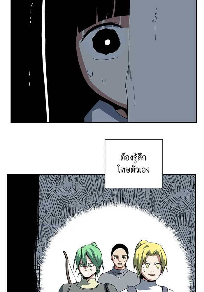 One Step Closer to the Demon King ตอนที่ 81 56