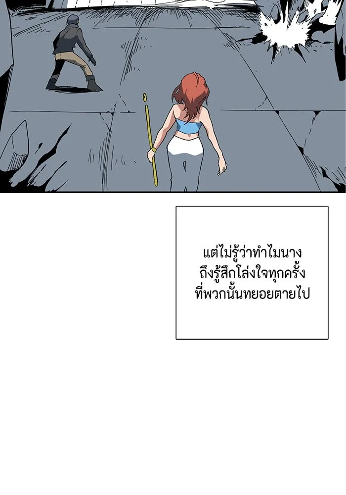One Step Closer to the Demon King ตอนที่ 81 59