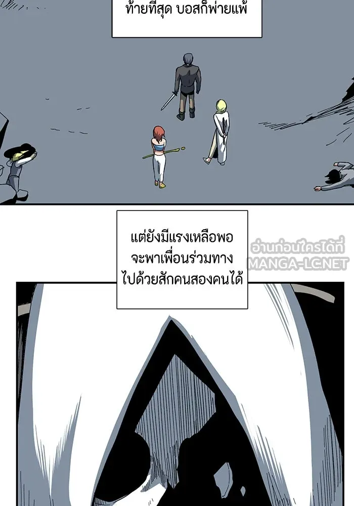 One Step Closer to the Demon King ตอนที่ 81 63