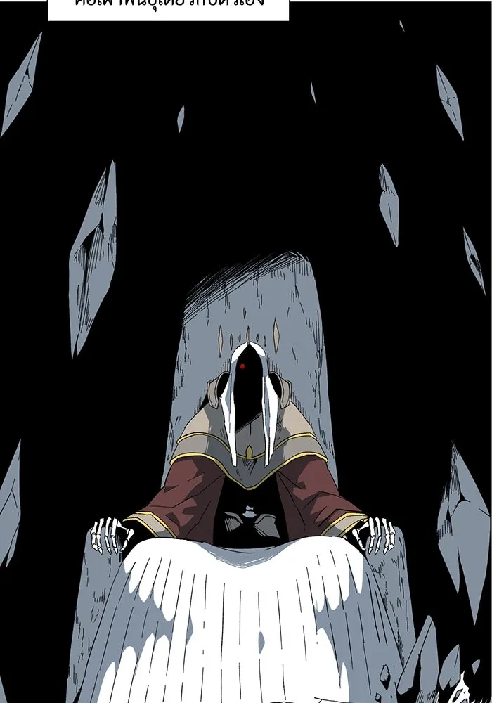 One Step Closer to the Demon King ตอนที่ 81 58