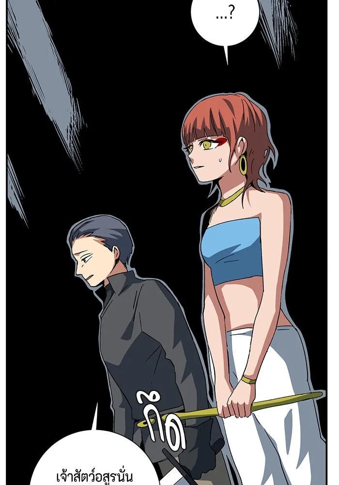 One Step Closer to the Demon King ตอนที่ 81 70