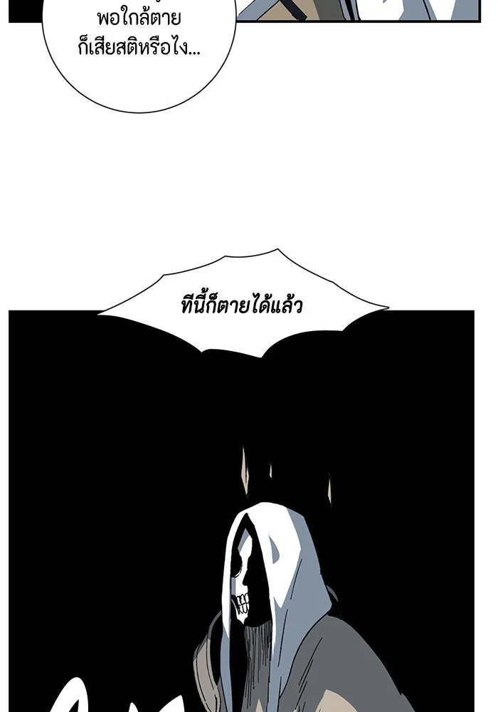 One Step Closer to the Demon King ตอนที่ 81 71